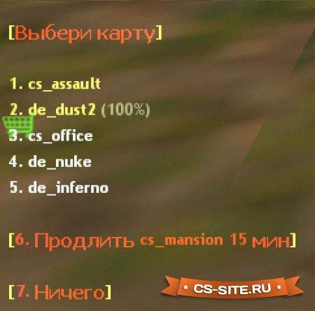 Плагин «Mapchooser NEW — голосование за карту» для CS 1.6