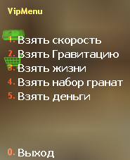 Плагин «Vipmenu» для CS 1.6