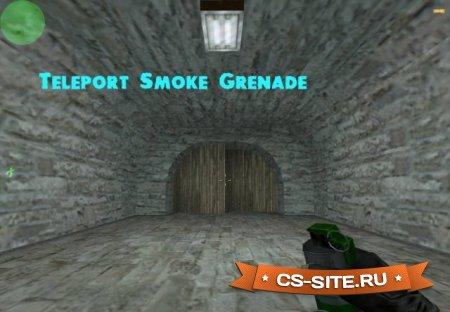Плагин «Teleport Smoke» для CS 1.6