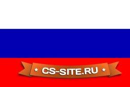 Лого «Российский флаг» для CS 1.6