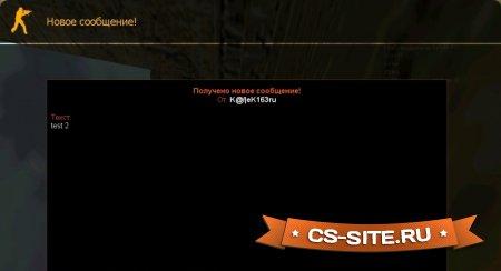 Плагин «Private Message — приватное сообщение» для CS 1.6
