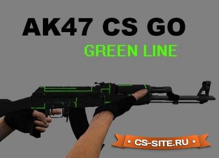 Модель AK-47 «Green Line — Зеленая линия» для CS 1.6
