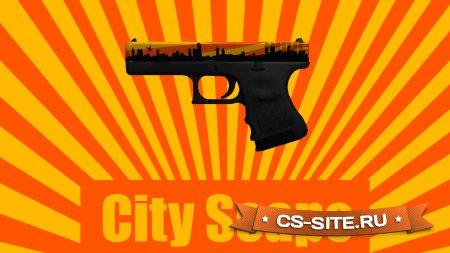 Модель Glock «City Scape» для CS 1.6