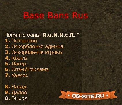 Плагин «Base Bans (Rus)» для CS:S