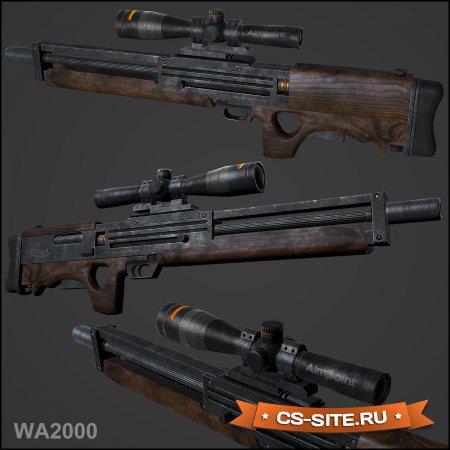 Модель SG 550 «Walther 2000» для CS:S