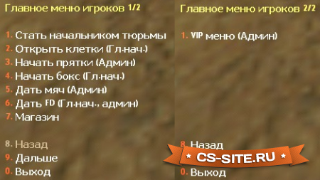 Плагин «Jail меню» для CS 1.6