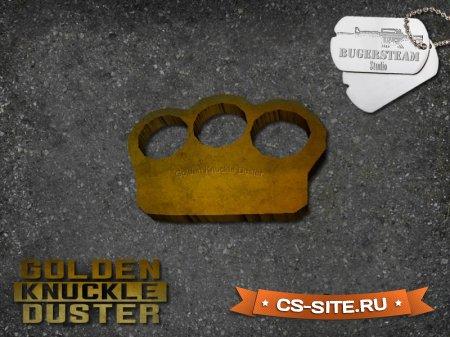 Модель ножа «Золотой кастет» для CS 1.6