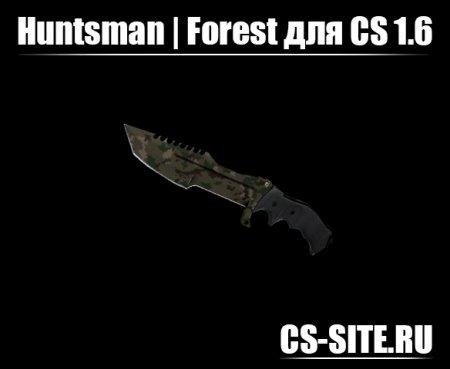 Модель ножа «Охотничий нож | Лесной камуфляж» для CS 1.6