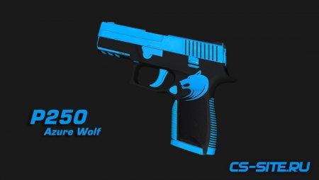 Модель P250 «Azure Wolf» для CSS