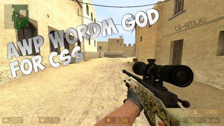 Модель AWP «Бог червей» для CSS