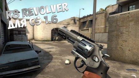 Модель «R8 Revolver» для CS 1.6