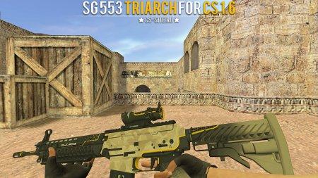 Модель SG 553 «Triarch» с анимацией осмотра для CS 1.6