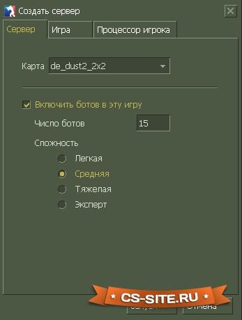 Как добавить ботов в CS 1.6