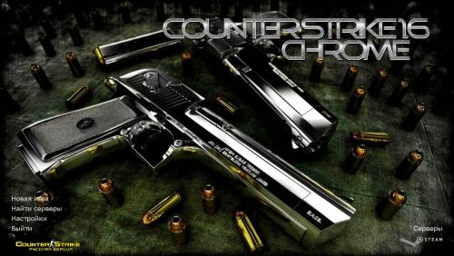 Counter Strike 1.6 Хром
