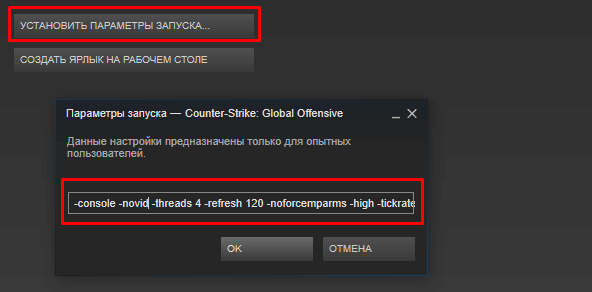 Все консольные команды в CS:GO
