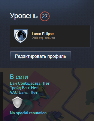 Как узнать ссылку на обмен в Steam