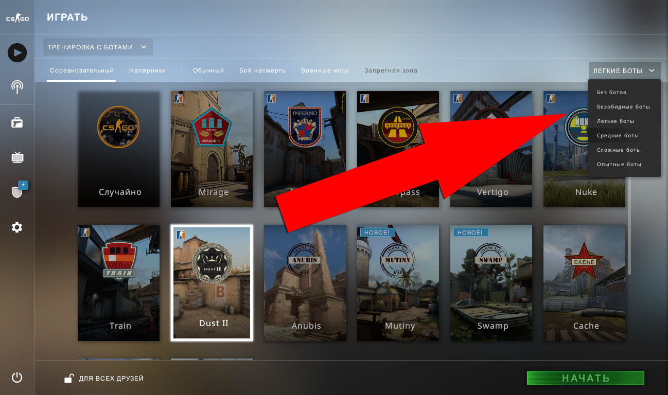 Как изменить сложность ботов в CS:GO