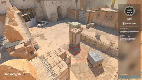 Скачать CS:GO 2