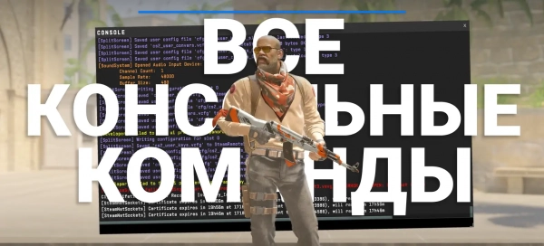 Как отключить траву и растительность в CS2
